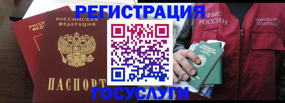 прописка паспорт в Покрове