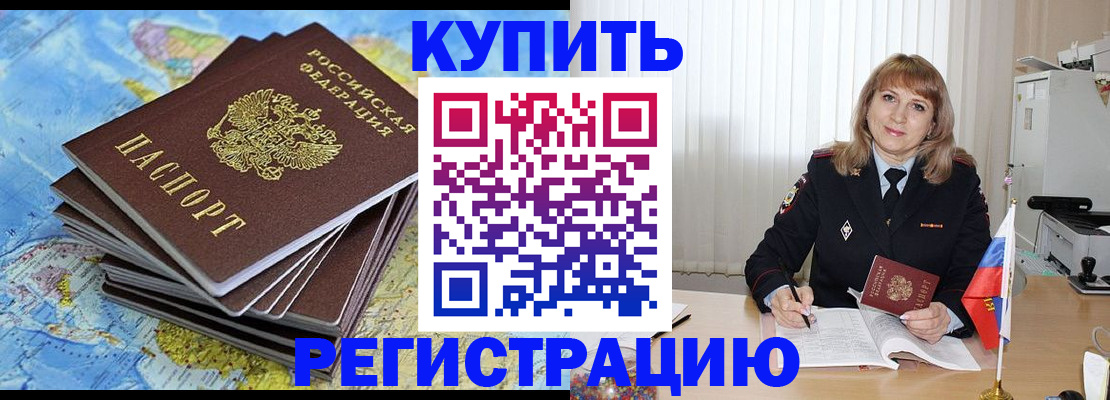 прописка для военкомата в Покрове